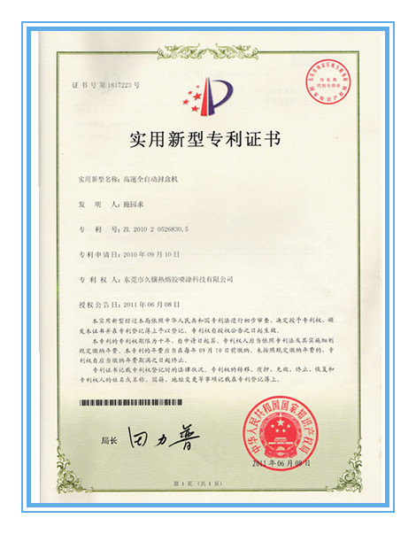 高速全自动封盒机