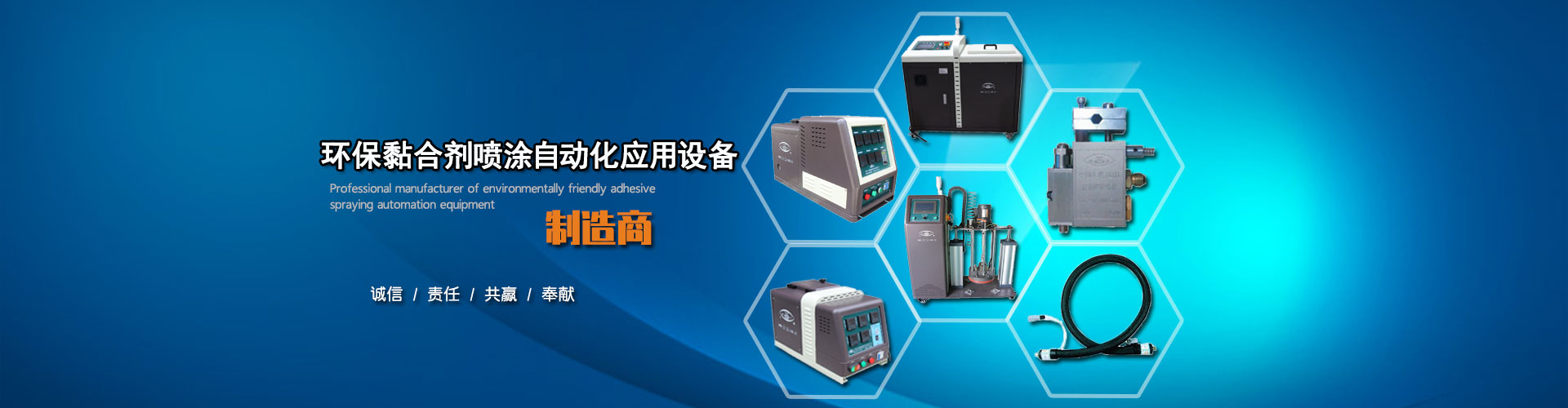 热熔胶喷胶机产品展示